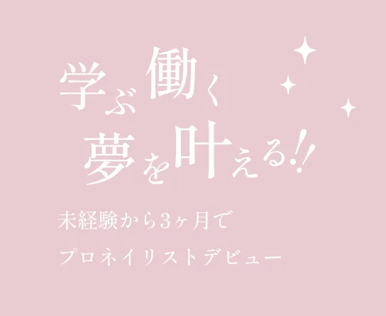 Vante Nail Academy