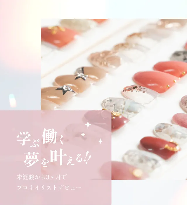 Vante Nail Academy