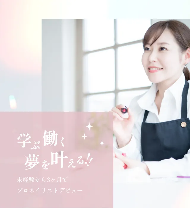 Vante Nail Academy