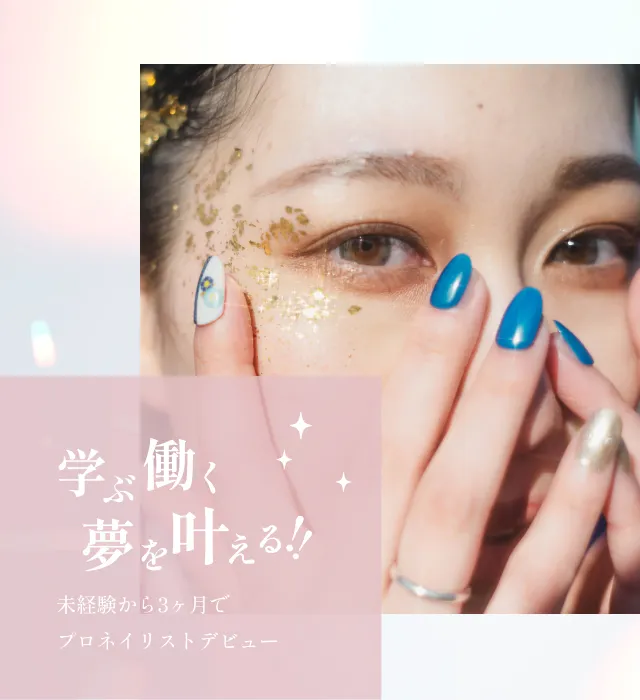 Vante Nail Academy